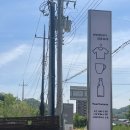 태이빈티지 의류카페 | [청주/남이면]카페도 같이 있는 대형 빈티지 옷가게 &#34;태이빈티지&#34; 의류카페