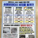 [이사] 서울 신축아파트 34평 입주청소 견적 및 내돈내산 후기 - 이레365 홈케어