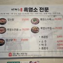 박정은흑염소