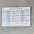 하동 진교반점l소문 듣고 찾아간 내돈내산 솔직 후기!