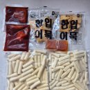 맘떡볶이 - 강서구 명지오션시티11로 51 | 초간단 떡볶이 밀키트 랄라라 갱엿 떡볶이 내돈내산 후기