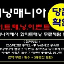백옥스크린골프