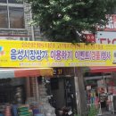 음성시장 고객지원센터 이미지