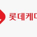 롯데케미칼사택(구 호남석유사택) | 롯데케미칼/생산지원 신입채용/고졸가능/여수/2024.03.27/대기업