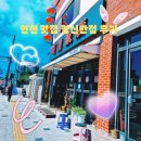 명신반점 | [연천 여행] 연천 50년 이상 된 중국집 명신반점 내돈내산 후기 (수정 중)