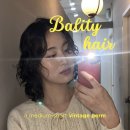 더 화이트벨리 | 강남미용실 벨리티헤어 헤어컨설팅 받고 중단발 빈티지펌 후기