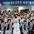 부산성모병원