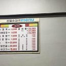 매일순대국감자탕