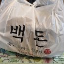 백돈 진천점 네이버블로그