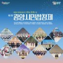 광양합창제 이미지