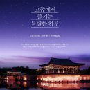 고궁 이미지