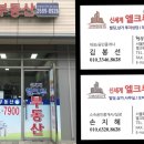 엘크루공인중개사사무소 이미지