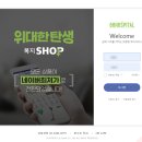 팔팔몰 이미지