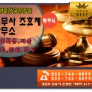 법무사조효제사무소