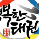 행복한태권도장 네이버블로그