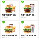 롯데리아신곡 이미지