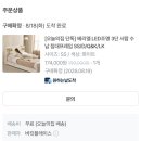 삼익슈퍼 | 오늘의집 수납프레임 설치 후기 완전 대만족 💛 | 삼익가구 베리엘 LED 3단 수납장