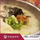 한촌설렁탕 북가좌점 이미지
