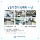 부인당한의원 이미지