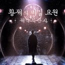 서울제국 이미지