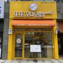 또또꼬마김밥 이미지