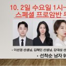 !!!장한평 8번출구 디아블로댄스스튜디오 프로암반 공개수업!!! 이미지