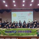 의신중, 새 출발 아고라광장(Zone)과 리더십 캠프 이미지