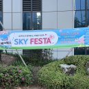 스카이노래광장 - 광명시 광명로 894-1 | 주민과 함께하는 축제, '스카이 페스타' 생생 후기!