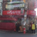 이정희헤어 - 창원시 마산회원구 | 이정희헤어