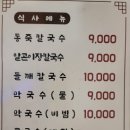 황금칼국수.보쌈