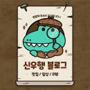 뼈도둑감자탕 | 흰돌감자탕 뼈 숯불구이 도둑이다 밥도둑