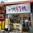 경북칼국수 이미지