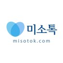 미소톡의원 이미지