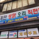 농장닭계란오리직판장 이미지