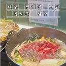 대구 범어동 점심 맛집 수성구청 맛집 1인 샤브, 이로운 샤브