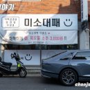 미소대패 이미지