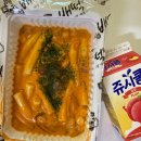 배떡감삼점 | 배떡 로제 떡볶이 먹어봤다! 생생한 리얼 후기