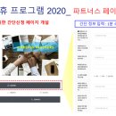 파트너스여행사