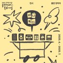 그림이 있는 작은도서관 이미지