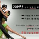 이천와와댄스스포츠 이미지
