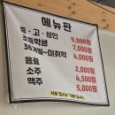 메인돈가스 | 대전 목동 맛집 가성비 좋은 돈가스 뷔페 메인돈가스 후기