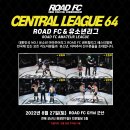 제64회 ROAD FC 센트럴리그_유소년 리그 (로드FC GYM 군산) 이미지