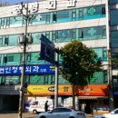 현인정형외과의원 티스토리