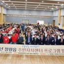 청량읍주민자치센터 이미지