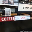 윤복커피