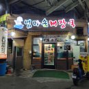 엄마손순대국밥 이미지