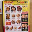 칠분통닭 - 서구 화개1로 63 | 칠분통닭