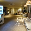 세븐브릭스호텔A 이미지