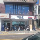 해촌바지락 티스토리