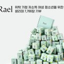 라엘코리아 이미지